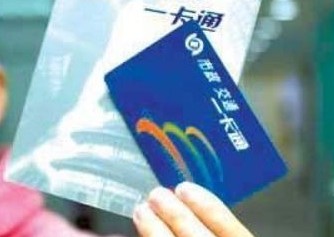 北京定制公交班車調(diào)查受熱捧 首日近萬人預約