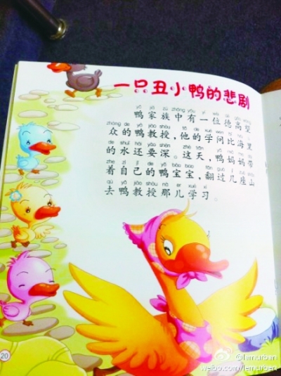 網(wǎng)絡(luò)流傳黑暗童話讀物:丑小鴨沒(méi)變天鵝變烤鴨