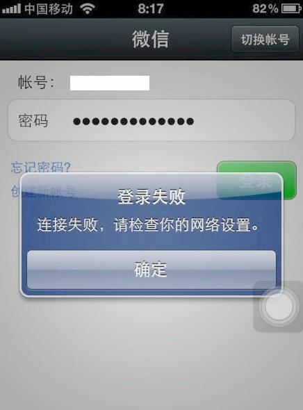 微信發(fā)生故障引用戶吐槽 楊禹:和小伙伴們失散了