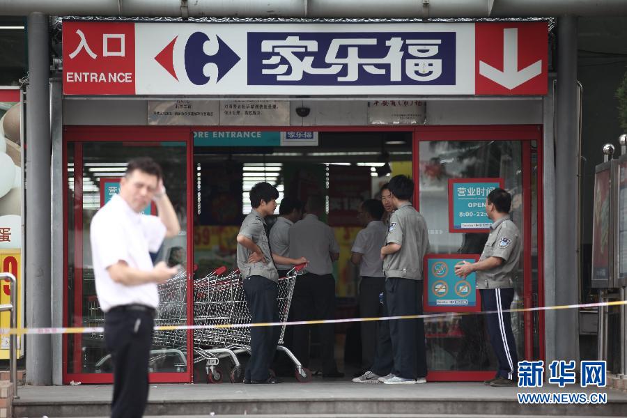 北京一超市發(fā)生持刀傷人事件致4人受傷