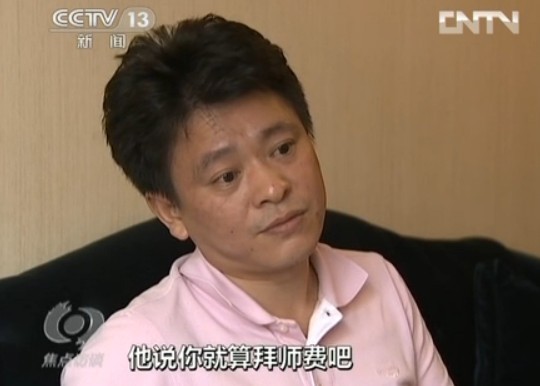 “大師”王林原弟子:曾交740萬學(xué)費練神功未見效