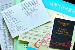 學(xué)員揭秘直升機(jī)駕照:很多富一代想學(xué)難過身體關(guān)