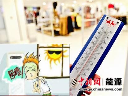 多地公共場所空調(diào)設(shè)置低于26° 控溫標(biāo)準(zhǔn)成空文