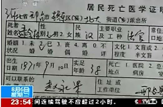 曝河北邢臺(tái)三位法官喝酒猝死追認(rèn)烈士 法院否認(rèn)