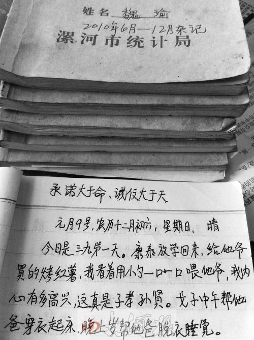 老太照料癱瘓老伴19年 日記寫:承諾大于命(圖)
