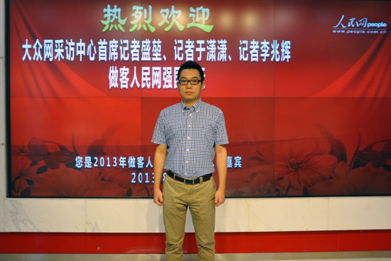 大眾網(wǎng)記者做客人民網(wǎng)談“平度案”采訪過程