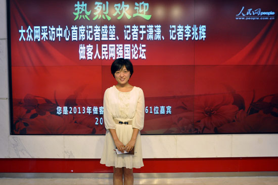 大眾網(wǎng)記者做客人民網(wǎng)談“平度案”采訪過程