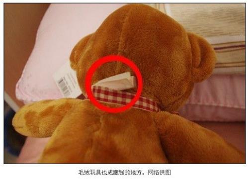 網(wǎng)傳15個藏私房錢最佳地