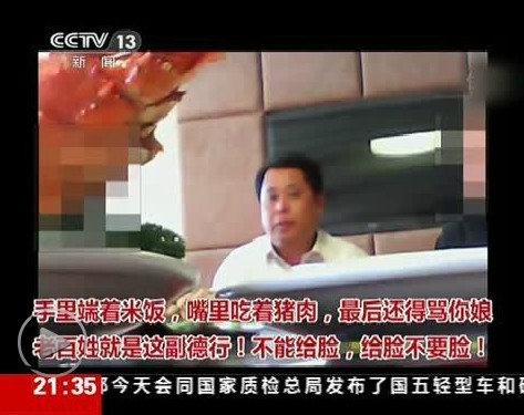 河北“吃龍蝦罵百姓”鎮(zhèn)書記被免 曾被評為廉政標兵