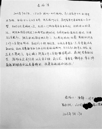 女子因故未趕上航班 飛機(jī)已滑行5公里為其折返