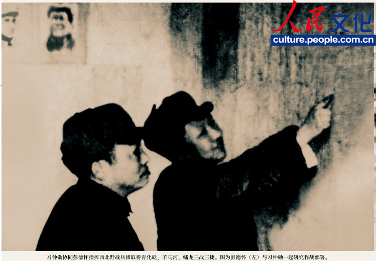 高清:《習(xí)仲勛畫冊》出版 珍貴照片首度公開