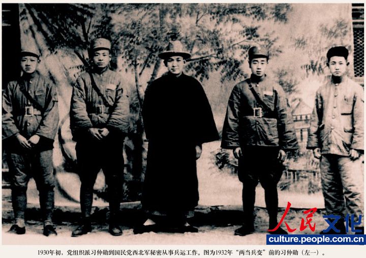 高清：《習(xí)仲勛畫(huà)冊(cè)》出版 珍貴照片首度公開(kāi)