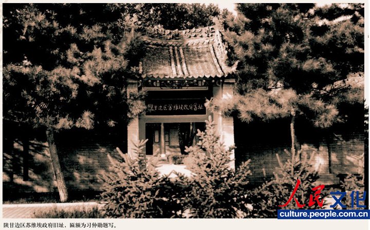 高清：《習(xí)仲勛畫冊》出版 珍貴照片首度公開