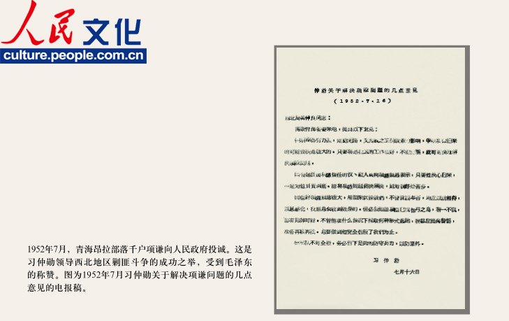 高清：《習(xí)仲勛畫(huà)冊(cè)》出版 珍貴照片首度公開(kāi)