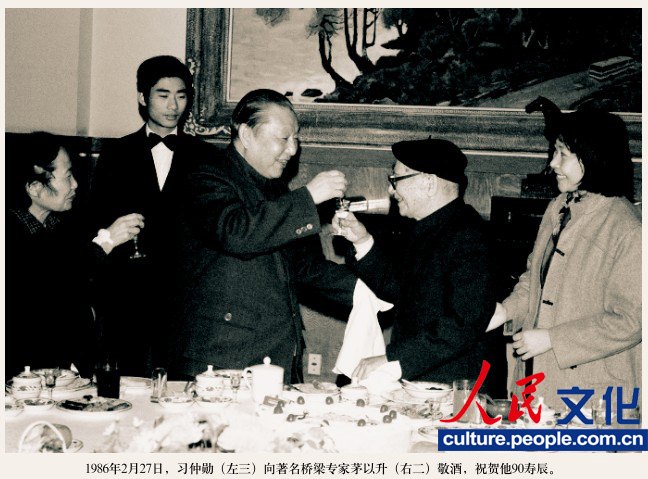 高清：《習(xí)仲勛畫冊(cè)》出版 珍貴照片首度公開