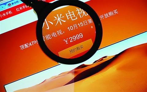 網(wǎng)友指“小米電視搶購”是騙局
