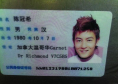 男子持陳冠希身份證乘火車被查 稱是買來(lái)玩(圖)