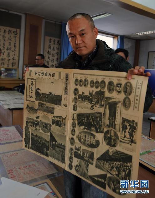 內(nèi)蒙古發(fā)現(xiàn)“九一八”事變?nèi)瘴膱?bào)紙?zhí)柾?/></p>

<p align=