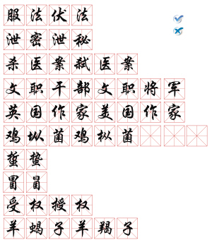 盤(pán)點(diǎn)2013常犯的十大語(yǔ)文差錯(cuò)