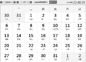 農(nóng)歷馬年現(xiàn)罕見(jiàn)閏九月 專家:下次要過(guò)一個(gè)世紀(jì)