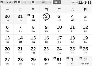 農(nóng)歷馬年現(xiàn)罕見(jiàn)閏九月 專家:下次要過(guò)一個(gè)世紀(jì)