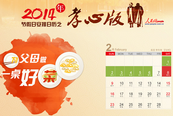 本周起進(jìn)入工作“混亂模式” 本周日要上班除夕也要上班