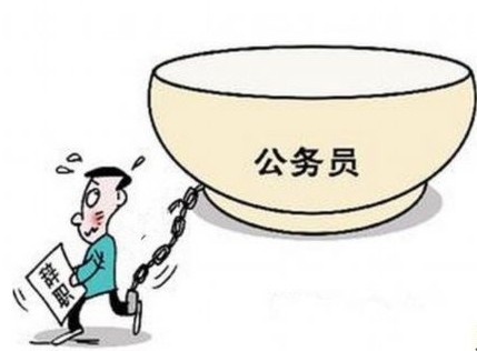 公務(wù)員遭遇“裸年”:“緊箍咒”趨緊 隱性福利銳減