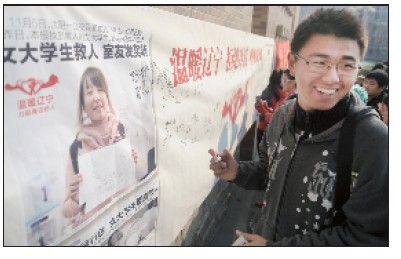 沈陽千名大學(xué)生長卷簽名:拒絕冷漠