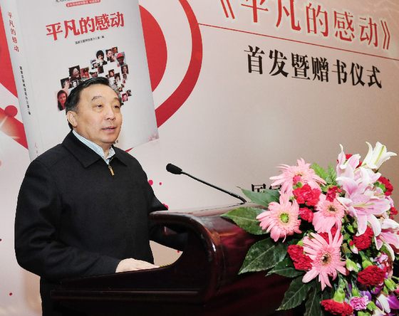 王晨在《平凡的感動》首發(fā)暨贈書儀式上的致辭