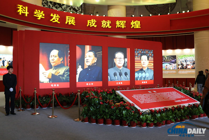 “科學(xué)發(fā)展 成就輝煌”圖片展在京舉行