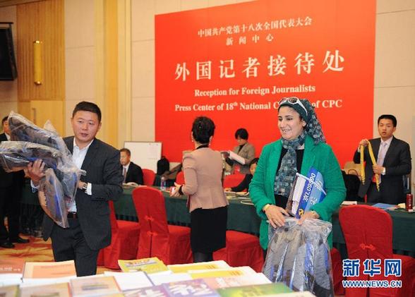 十八大新聞中心內(nèi)景曝光