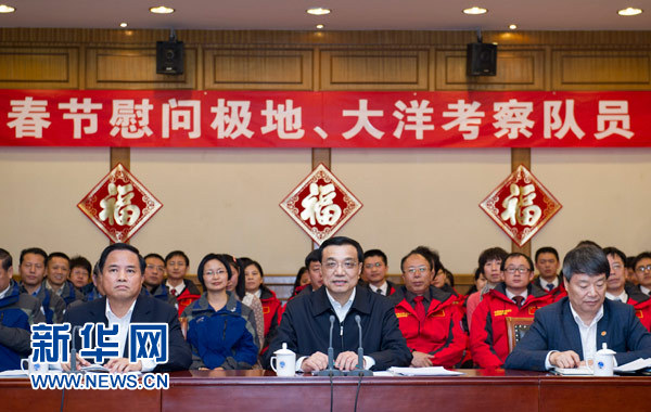 李克強(qiáng)慰問我國極地大洋科考隊(duì)員和海監(jiān)工作人員