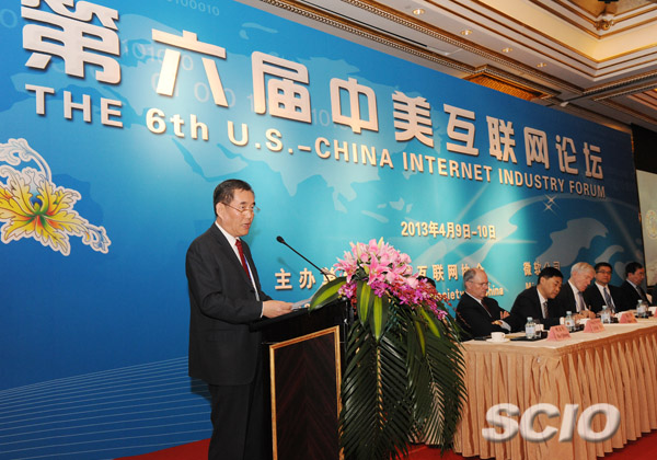 錢(qián)小芊在第六屆中美互聯(lián)網(wǎng)論壇發(fā)表主旨演講