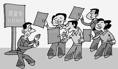 湖南新規(guī)將實施:婚禮宴請人數一般不得超過200人