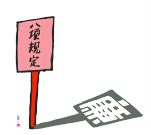 盤點2013年理論熱詞:“把權(quán)力關(guān)進制度的籠子里”