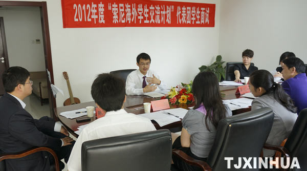 優(yōu)秀高中生爭當赴日小使者 天津?qū)⑦x出10名學生