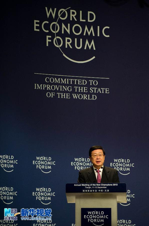 2012天津夏季達(dá)沃斯論壇閉幕