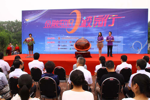 南開大學(xué)聘請12位銀行行長作學(xué)生“實踐導(dǎo)師”