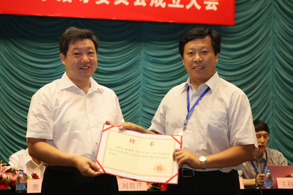 新一屆中國語言文學類專業(yè)教學指導委員會成立