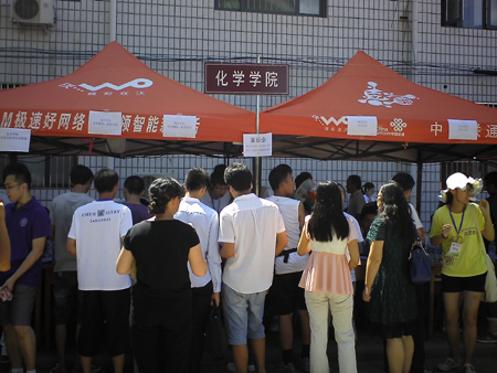 南開大學(xué)新生報(bào)到