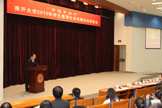 3000南開學子深入基層， 齊力書寫170萬字調(diào)研報告