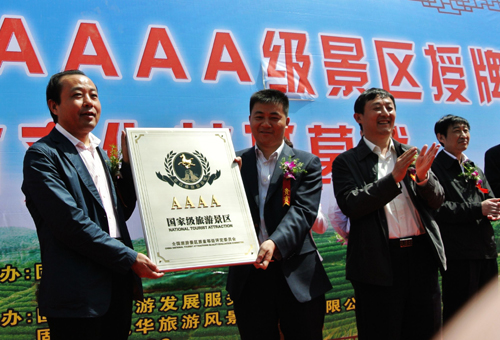 河南固始西九華山旅游區(qū)榮膺國家AAAA級景區(qū)