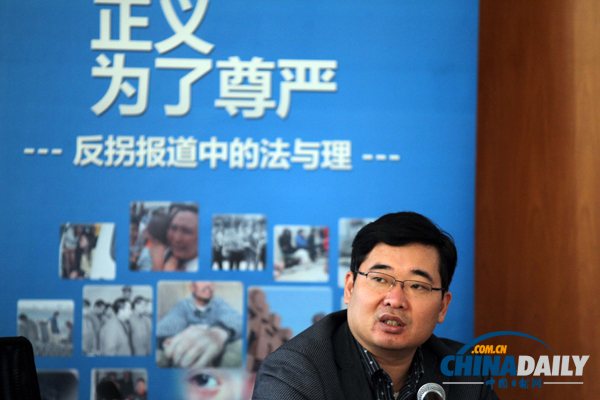 新浪傳媒論壇第二期開講 縱論反拐?qǐng)?bào)道中的法與理