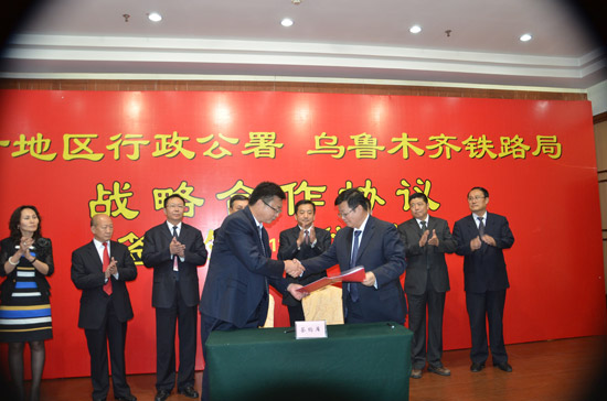 喀什地區(qū)行政公署 烏魯木齊鐵路局簽訂戰(zhàn)略合作協(xié)議