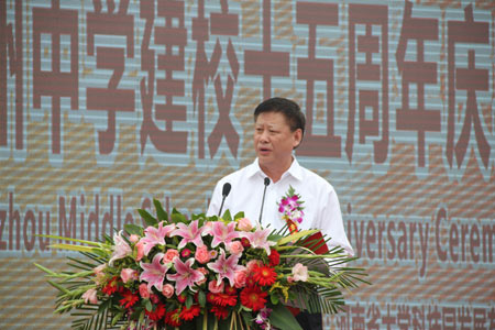 鄭州中學(xué)喜迎建校十五周年慶典