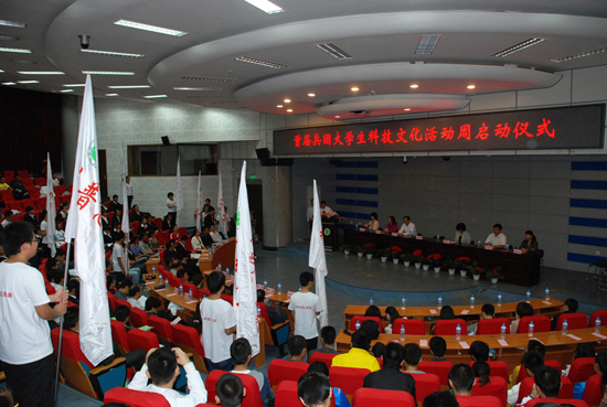 首屆兵團(tuán)大學(xué)生科技文化活動(dòng)周在石河子大學(xué)啟動(dòng)