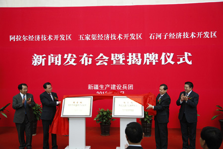 新疆兵團(tuán)兩個國家級開發(fā)區(qū)揭牌 石河子開發(fā)區(qū)擴(kuò)區(qū)獲批