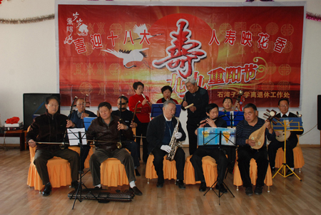 石河子大學(xué)舉行“慶重陽、祝大壽聯(lián)歡會(huì)”