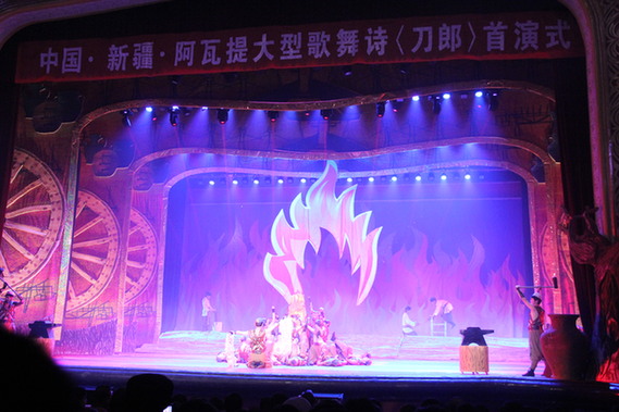 阿瓦提縣大型歌舞詩《刀郎》在烏魯木齊首演完美閉幕
