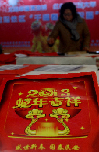 新疆克拉瑪依：千幅春聯(lián)鬧新春